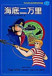 Kaitei niman kairi / 海底二万里 (Imanishi Sukeyuki, 1967)