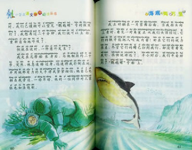 Hai de liang wan li (Wu Jia-Yan, 2006)