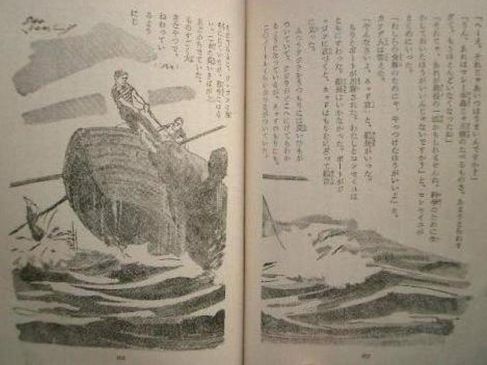 Kaitei niman mairu / 海底二万マイル (Jules Verne, Teruo Jing, 1959)