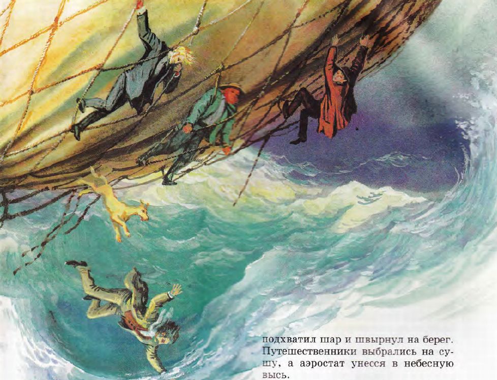 Tainstvennyy ostrov /  Таинственный остров (Viktor Vladimirovich Moroz, 1998)