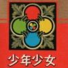 Kaitei nimanri / 海底二万里 (Jules Verne, Fujiwara Issei, 1970)